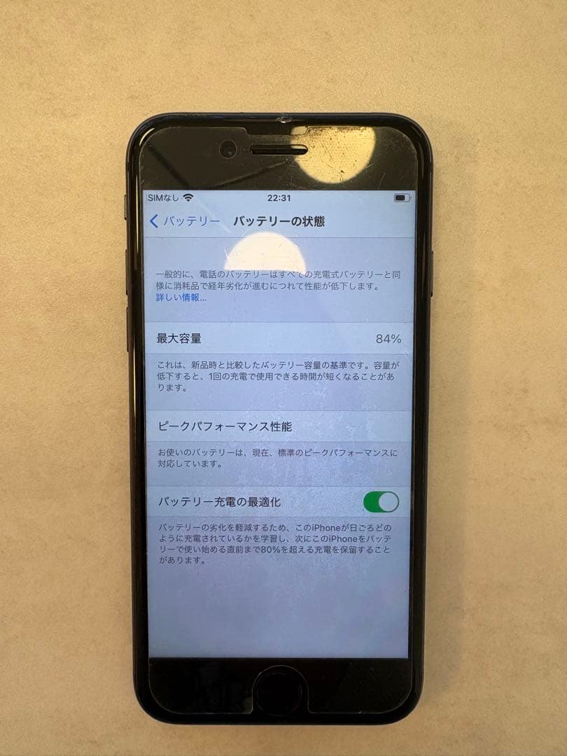 Apple iPhone 8 ブラック SIMフリー