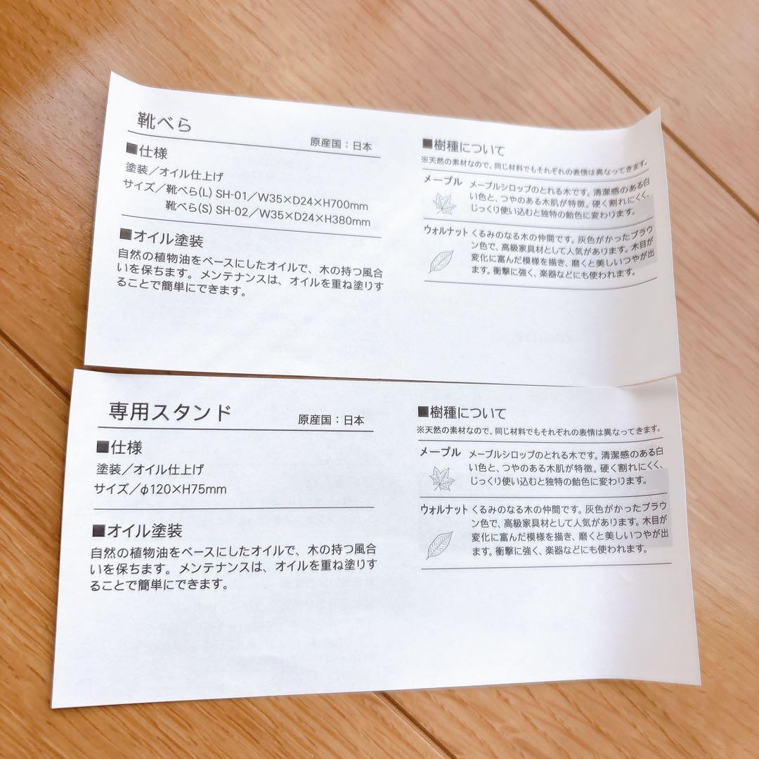 新品未使用天然木おしゃれcosineコサイン靴べら(L)と専用スタンドのセット