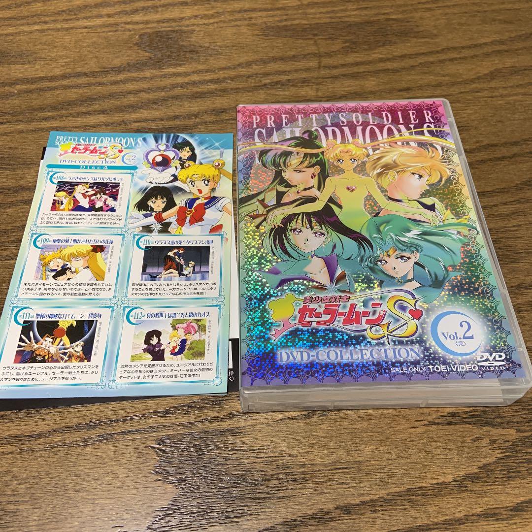美少女戦士セーラームーンS DVD-COLLECTION VOL.1と2