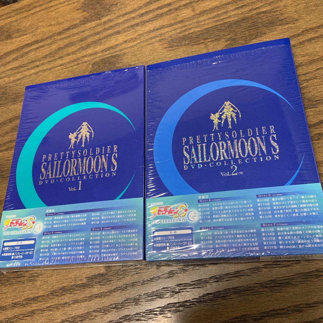 美少女戦士セーラームーンS DVD-COLLECTION VOL.1と2