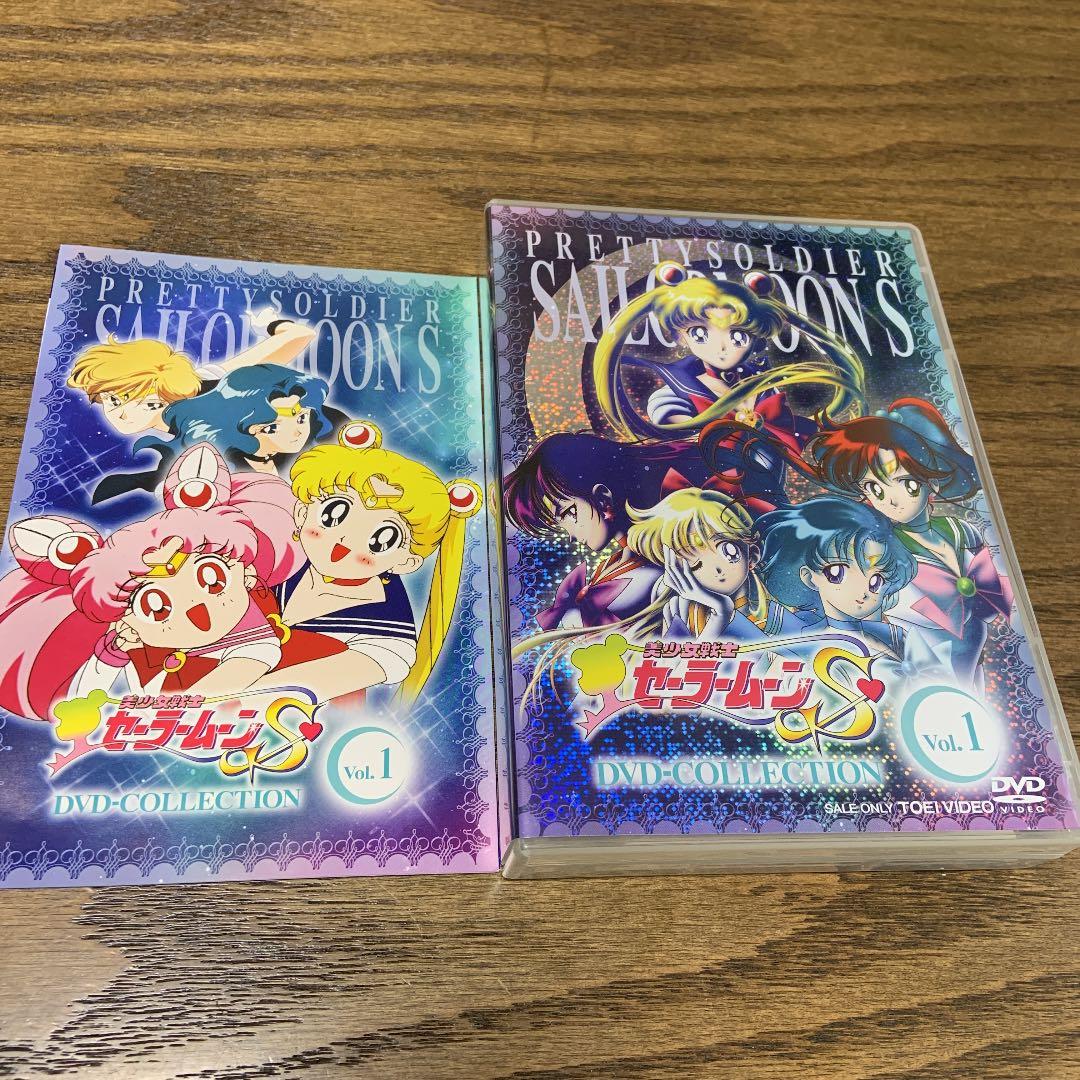 美少女戦士セーラームーンS DVD-COLLECTION VOL.1と2
