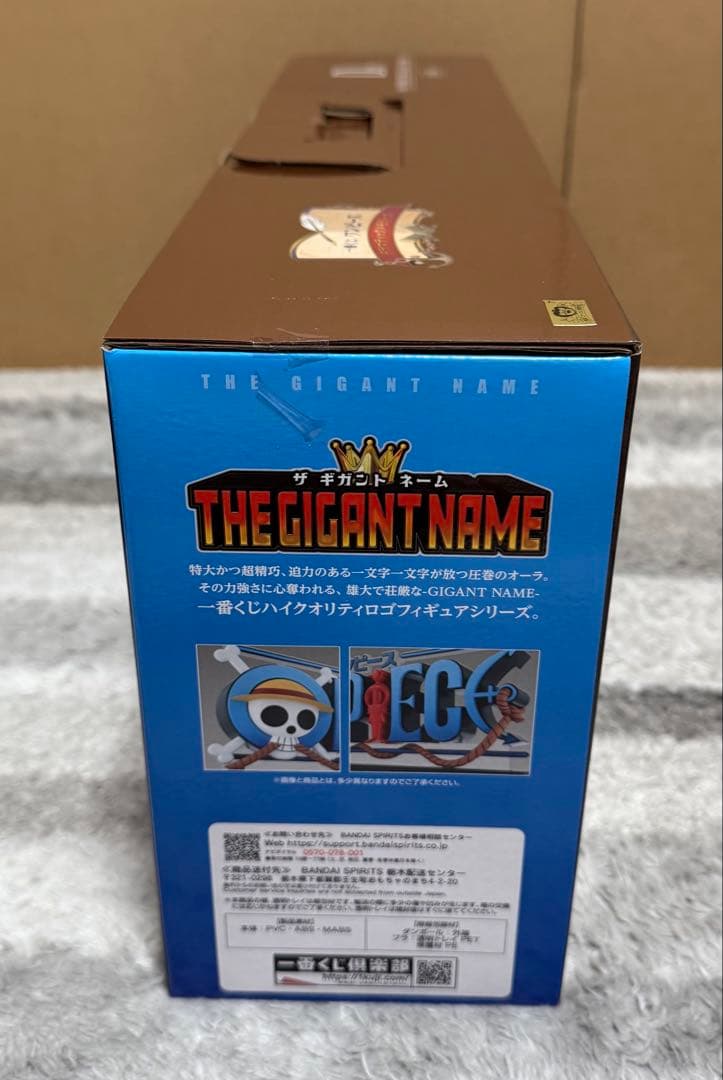 一番くじワンピース　ギガントネーム　フィギュアコンプ　計39点