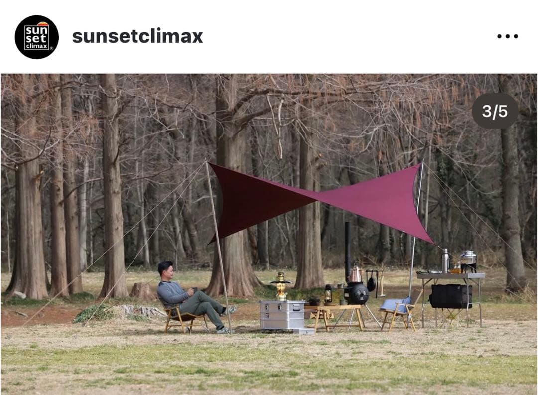 サンセットクライマックス　Tarp CT 01 バーガンディ タープ