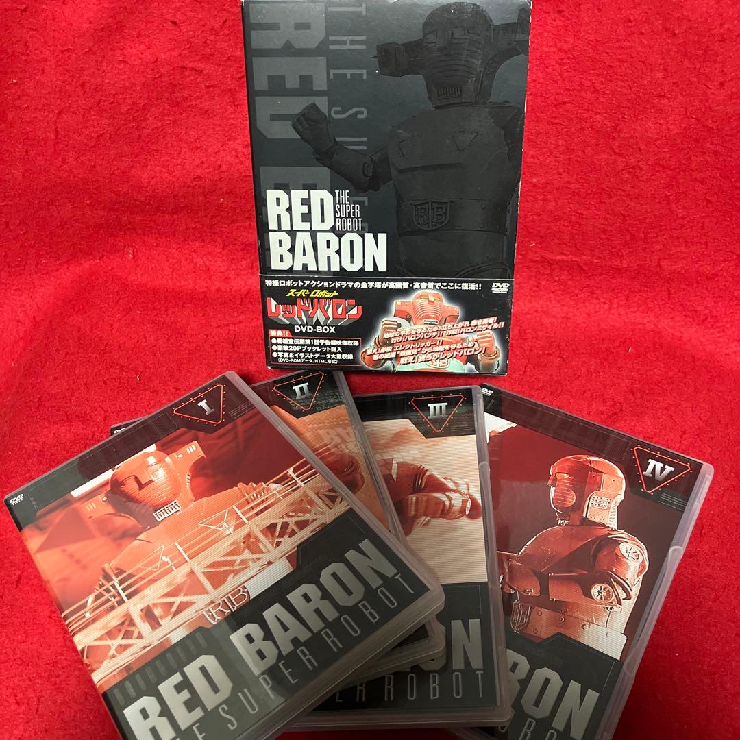 スーパーロボット レッドバロン DVD-BOX〈8枚組〉