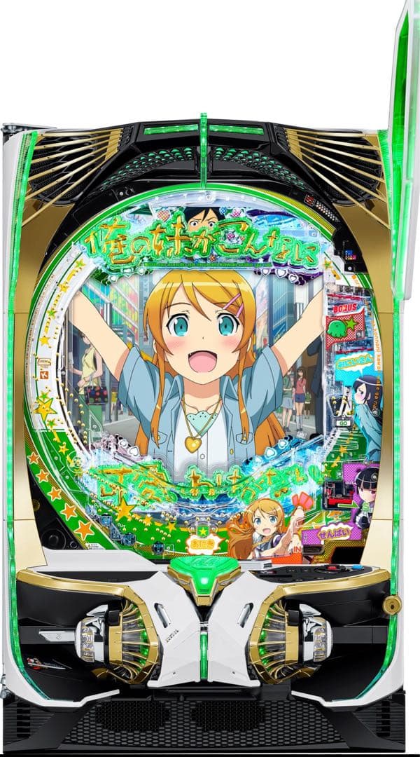 あい！ パチンコ 俺の妹がこんなに可愛いわけがない オプション追加分