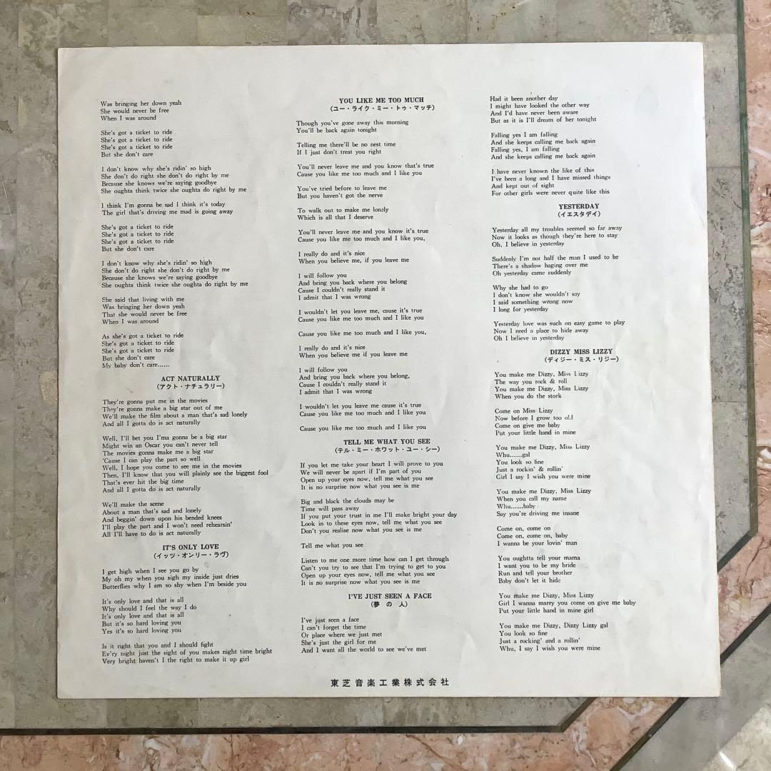 レア! 極美品! 爆音!ビートルズ ヘルプ1965年 初回盤水色帯 オデオン赤盤