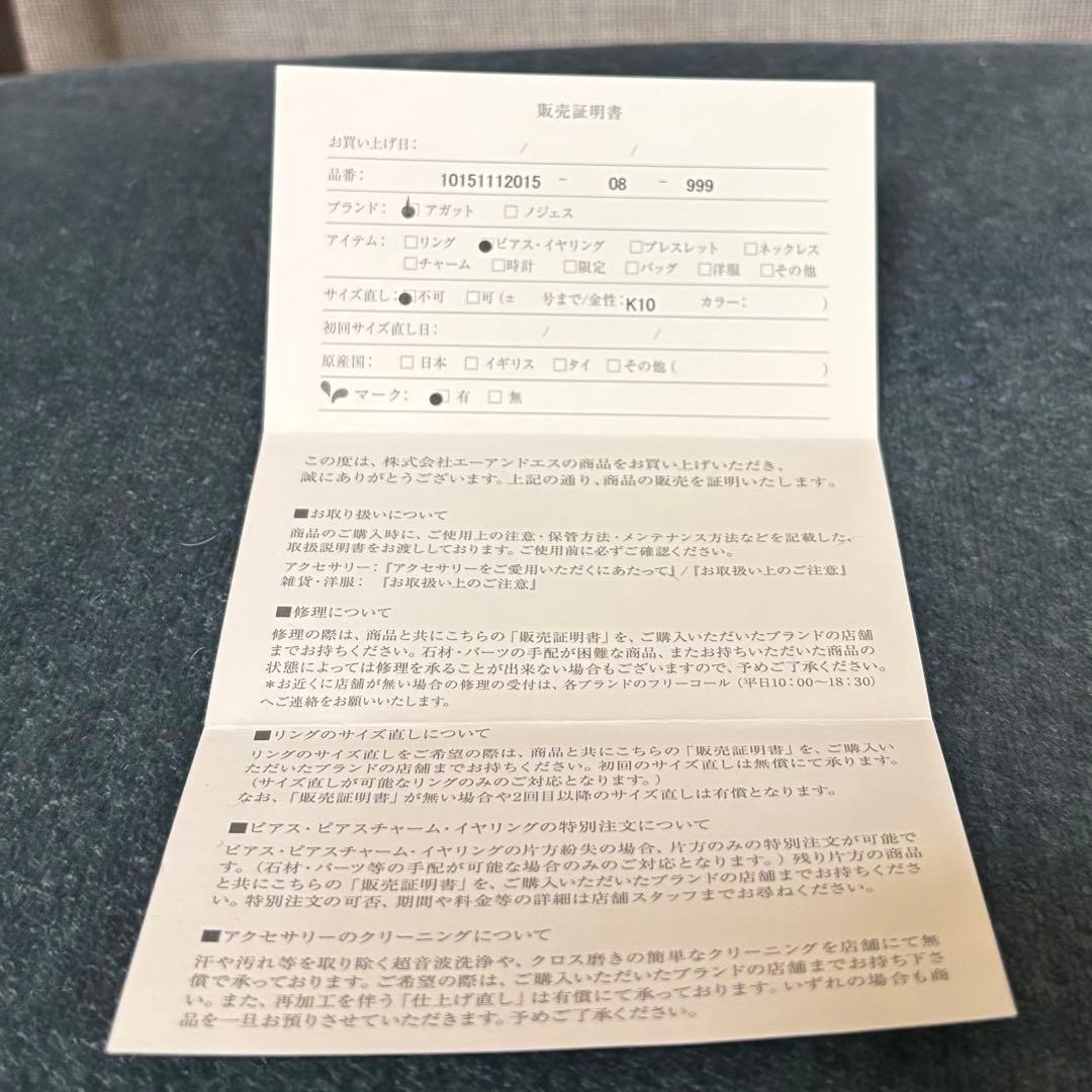 アガット agete K10パールピアス