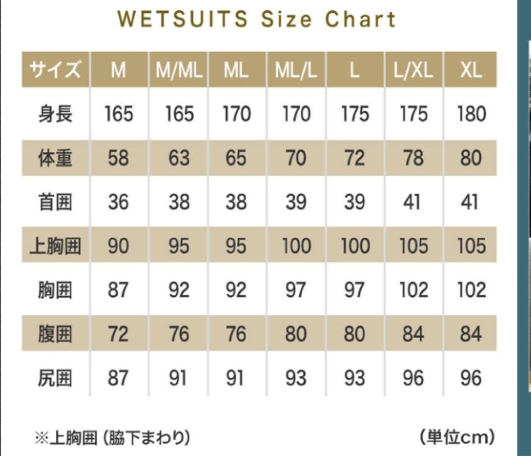 RASH ラッシュ ウエット　フルスーツ 3.5mm ＸＬサイズ