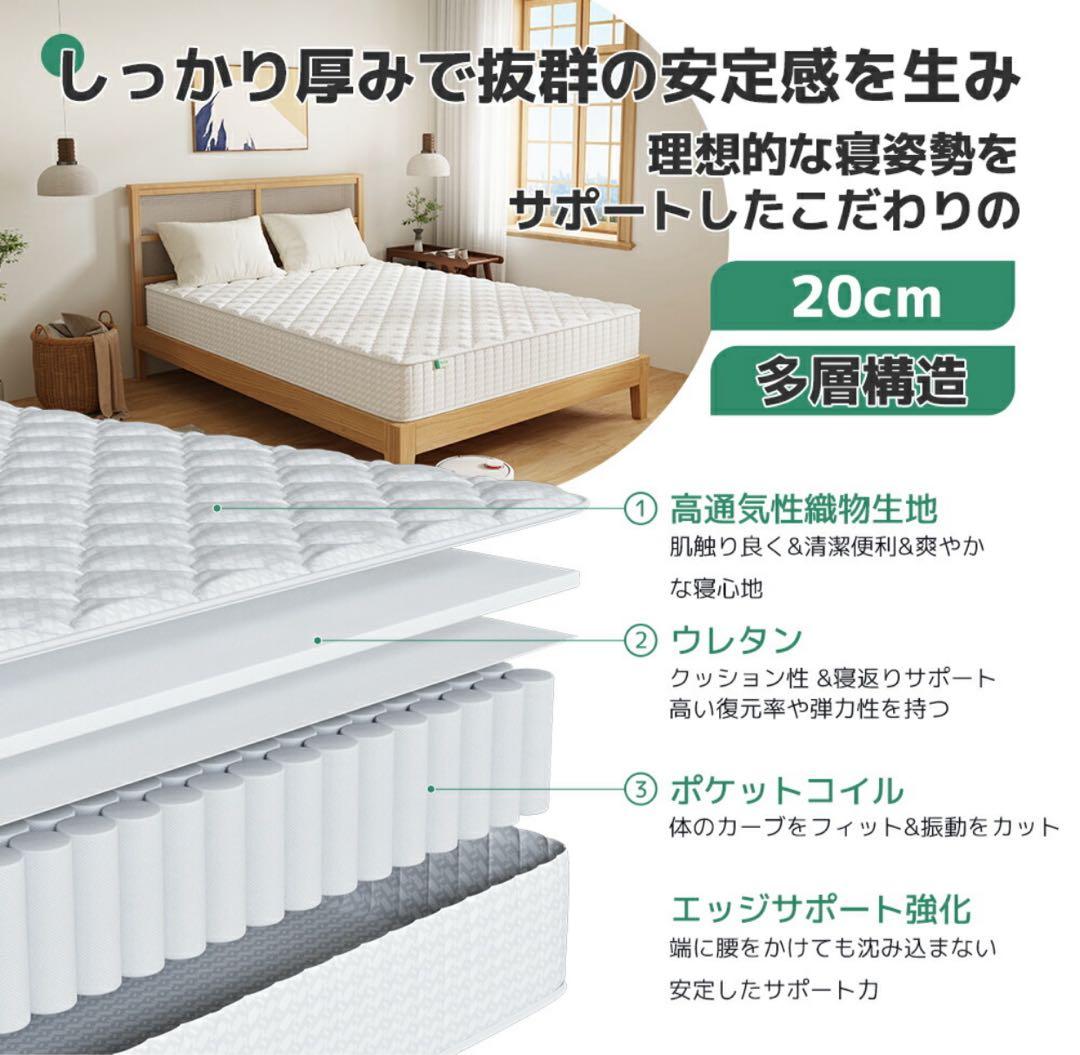 シングル マットレス 極厚20cm ポケットコイルマットレス 180N 高反発