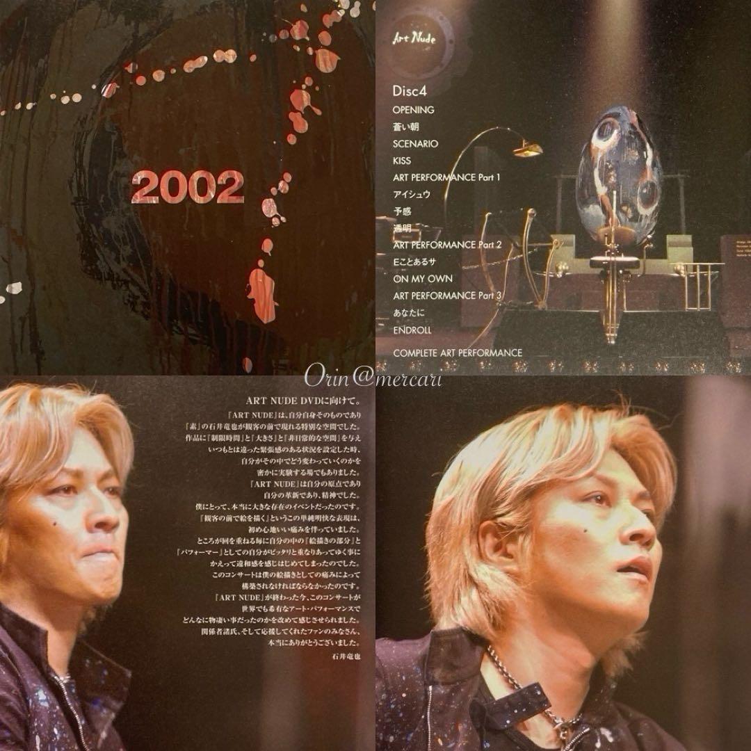 石井竜也 '98-'02 ライブDVD BOX「A.N」Art Nude完全盤