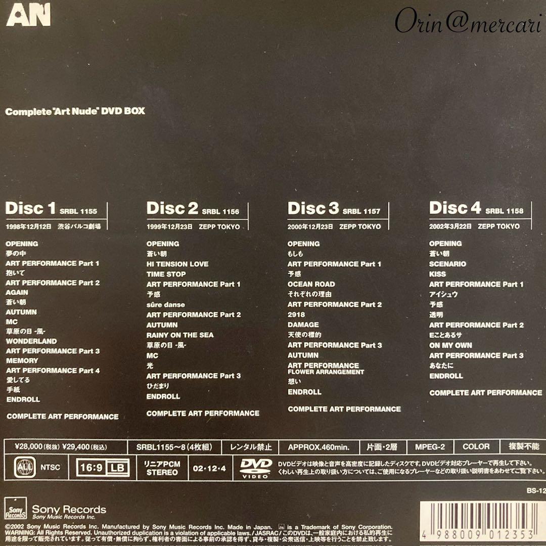 石井竜也 '98-'02 ライブDVD BOX「A.N」Art Nude完全盤