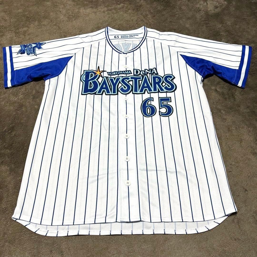 【美品】横浜DeNAベイスターズ 国吉佑樹 サイン入り ホーム ユニフォーム