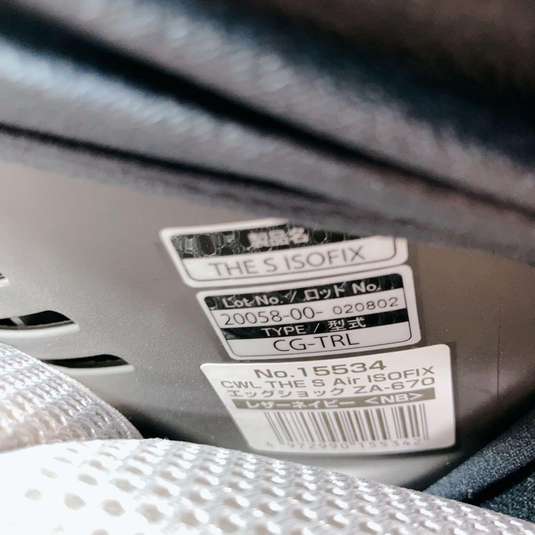コンビ チャイルドシート CWL THE S Air ISOFIX CG-TRL