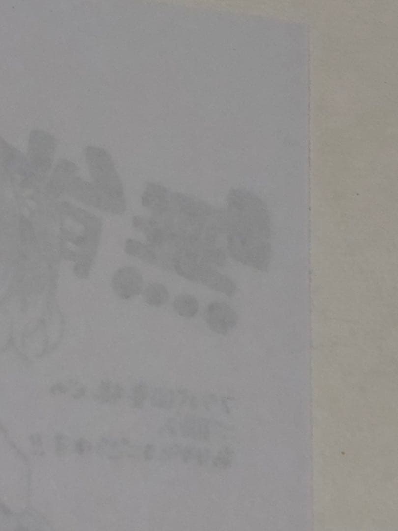 ●無能なナナ 5巻 フタバ図書購入特典 イラストペーパー