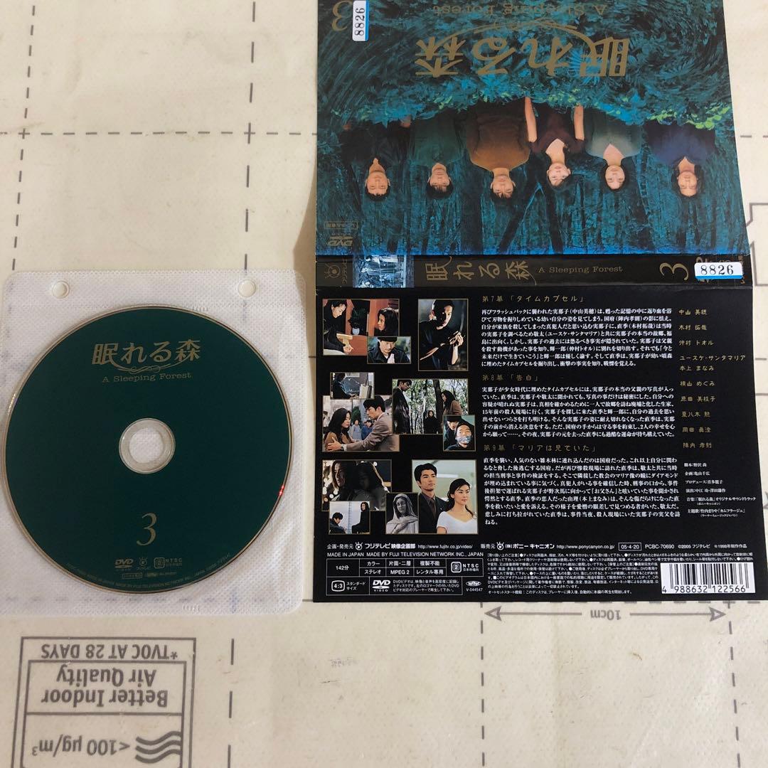 DVD 眠れる森　中山美穂