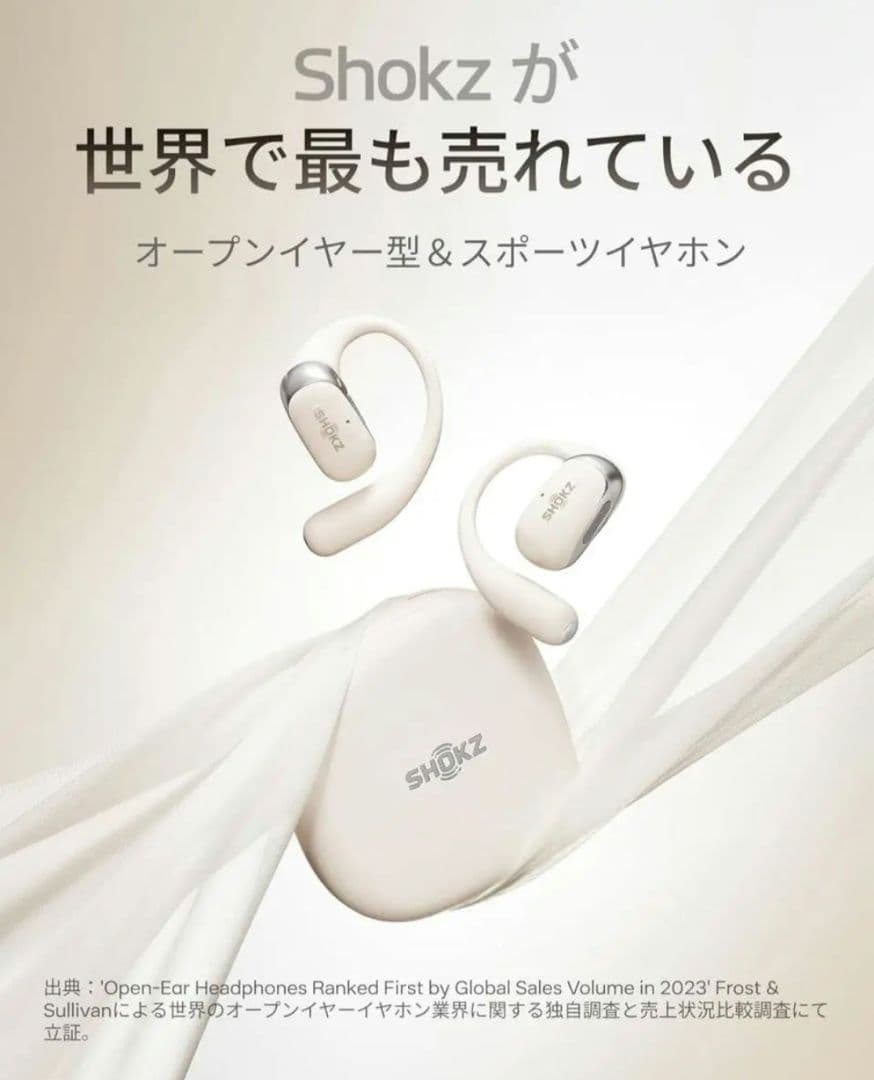 新品未使用　SHOKz ワイヤレスイヤホン　Open Fit2 ベージュ