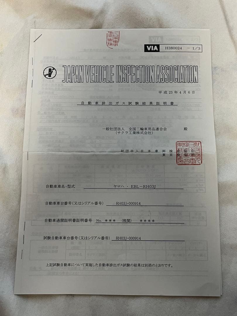 SR400デイトナFI専用マフラー