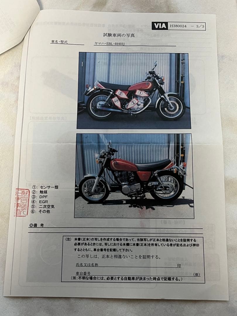 SR400デイトナFI専用マフラー