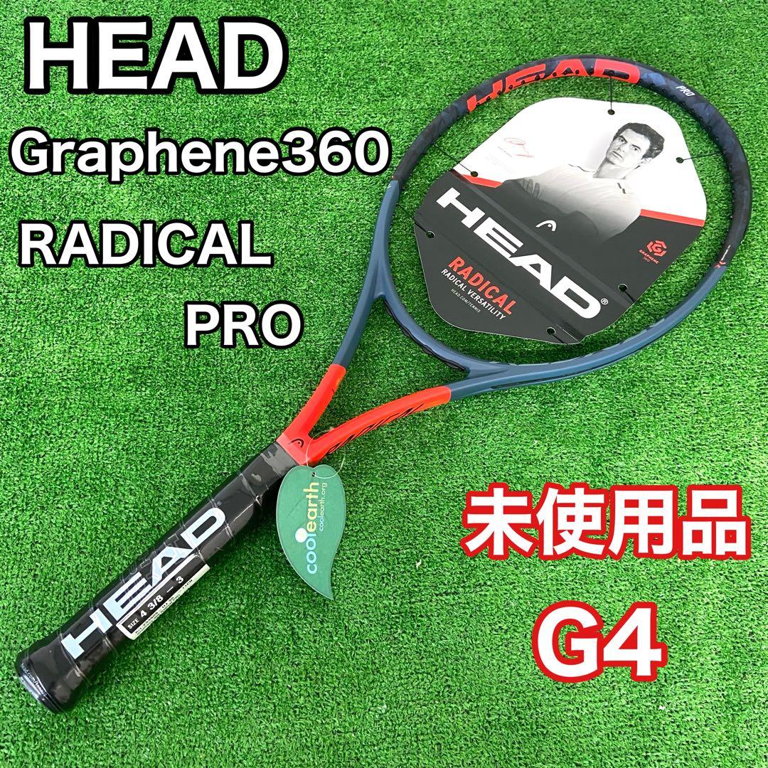【未使用】HEAD グラフィン360 ラジカルプロ 2019 硬式テニス