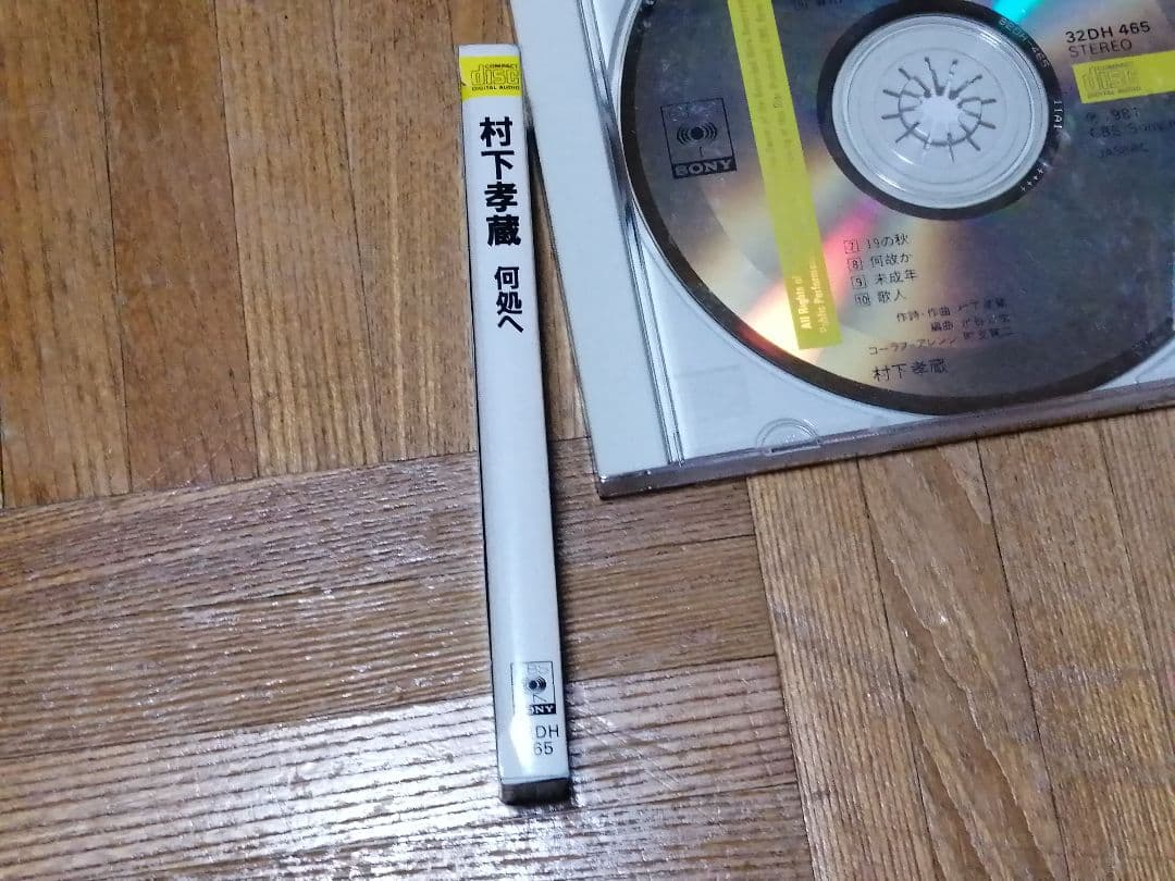 村下孝蔵 何処へ 32DH 465 箱帯