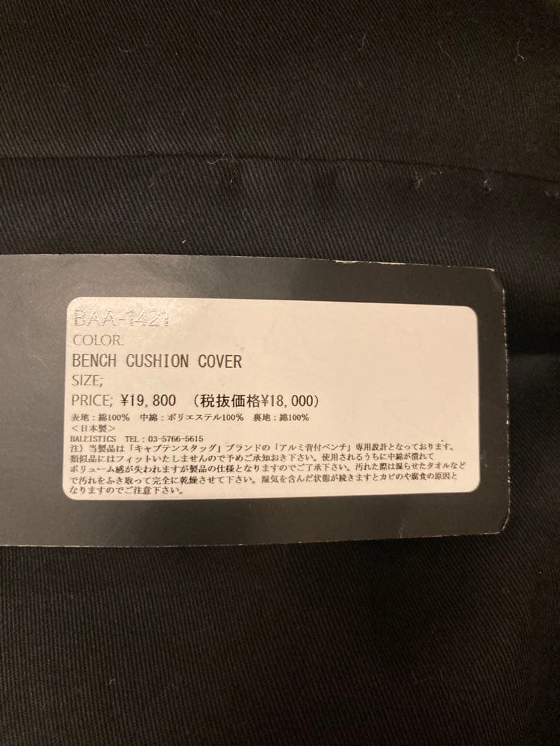 ballistics ベンチカバー キャプテンスタッグ 鹿ベンチ バリスティクス