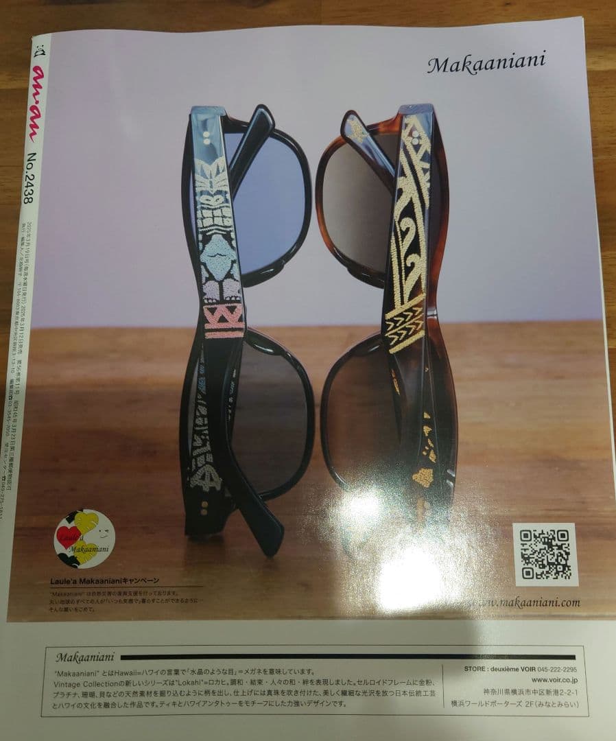 timelesz　タイムレス　an・an　アンアン　雑誌　タイプロ