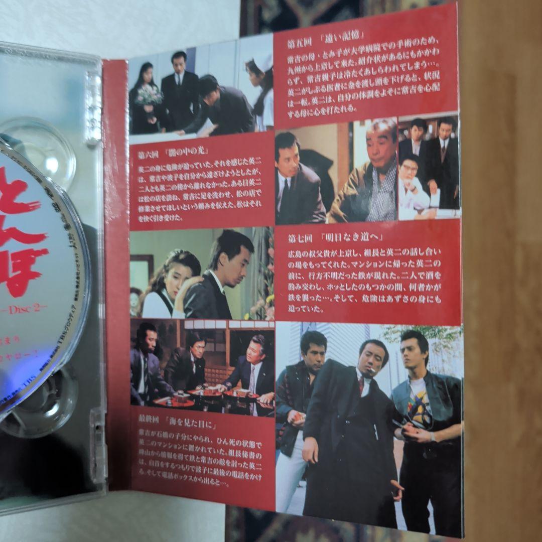 ドラマとんぼDＶDBOX新品