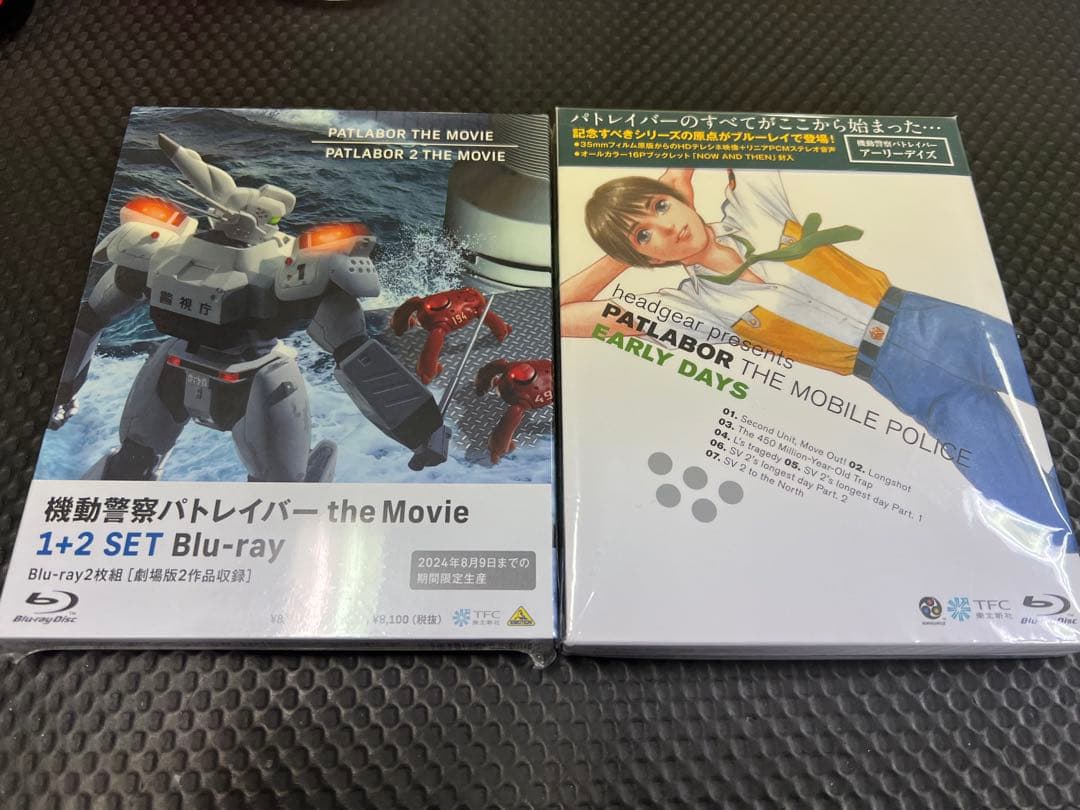 機動警察パトレイバー　期間限定生産2枚組　アーリーデイズ　セット