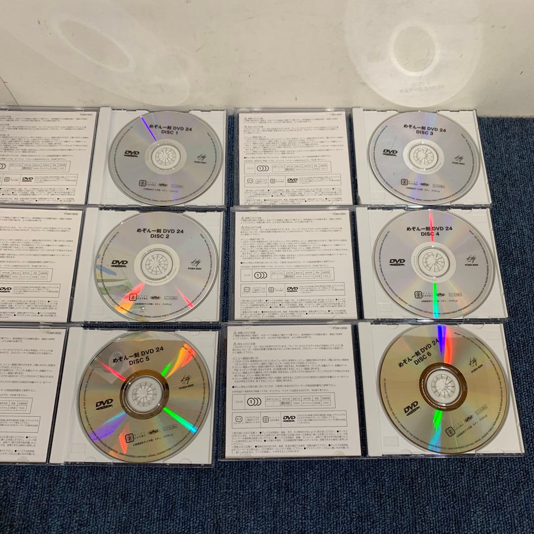 めぞん一刻 DVD-BOX vol.1～24[完全予約限定版]