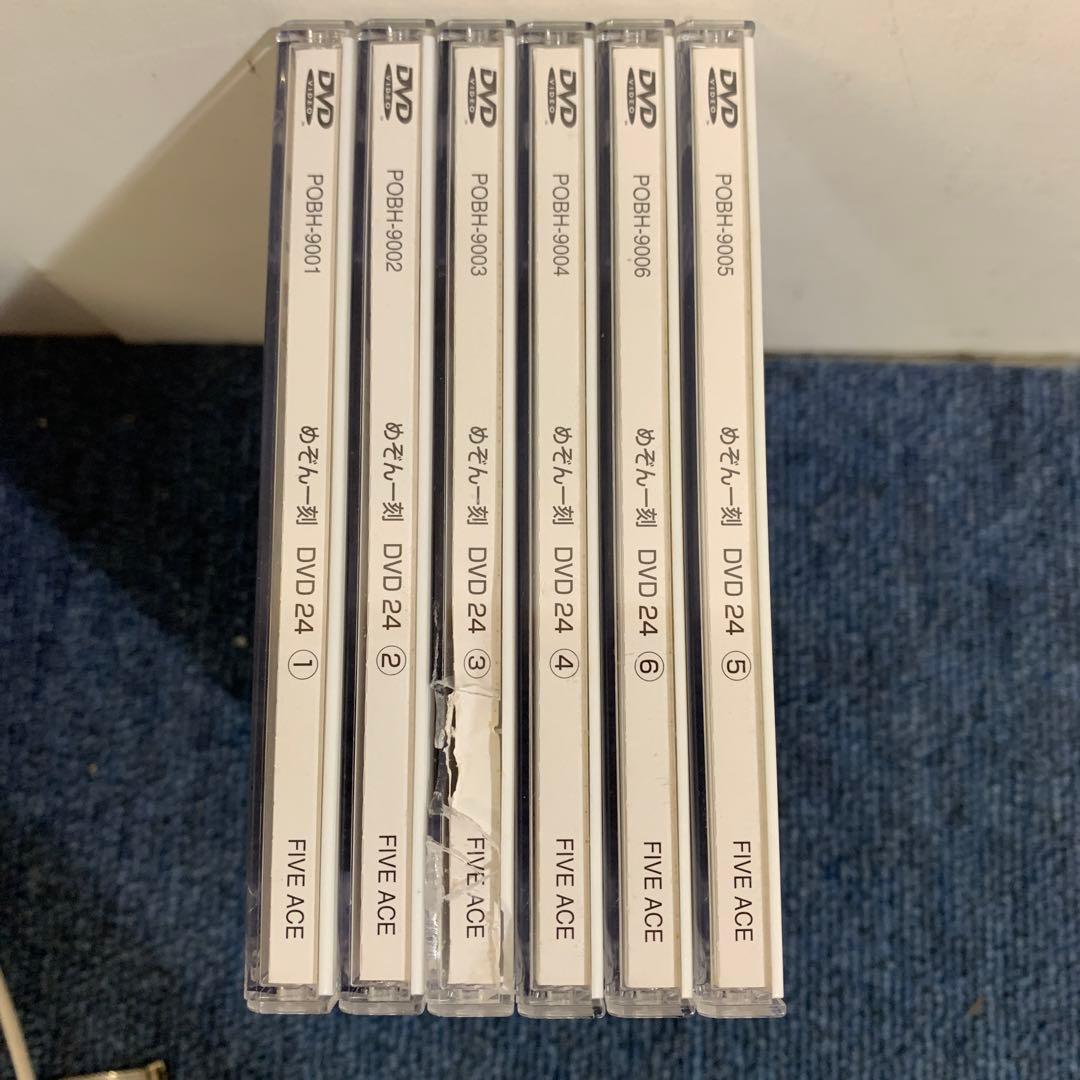 めぞん一刻 DVD-BOX vol.1～24[完全予約限定版]