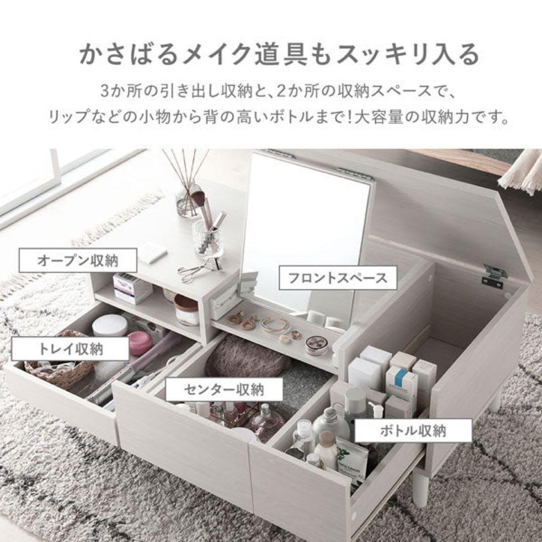 ドレッサー付きテーブル★収納力も抜群