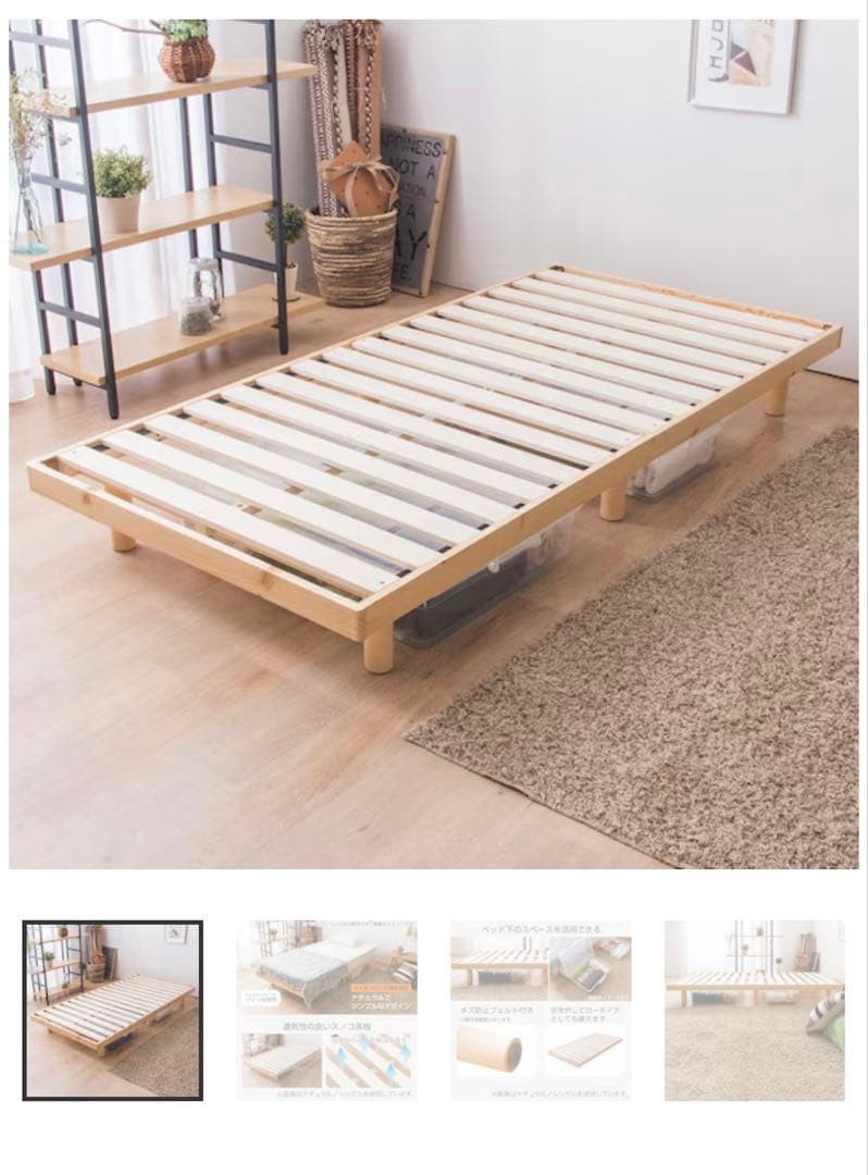 ニトリ シングル 脚付きヘッドレスすのこベッド (SRN NA)