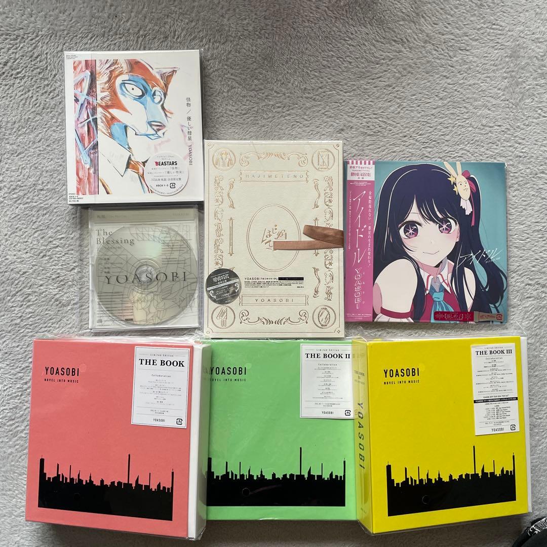 YOASOBI THE BOOK シリーズ CDセット