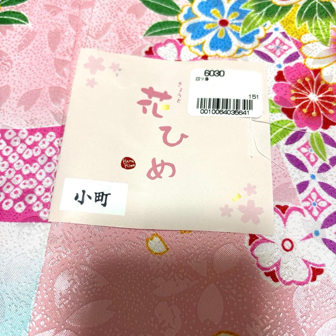 七五三　新品　着物セット　7歳　フルセット