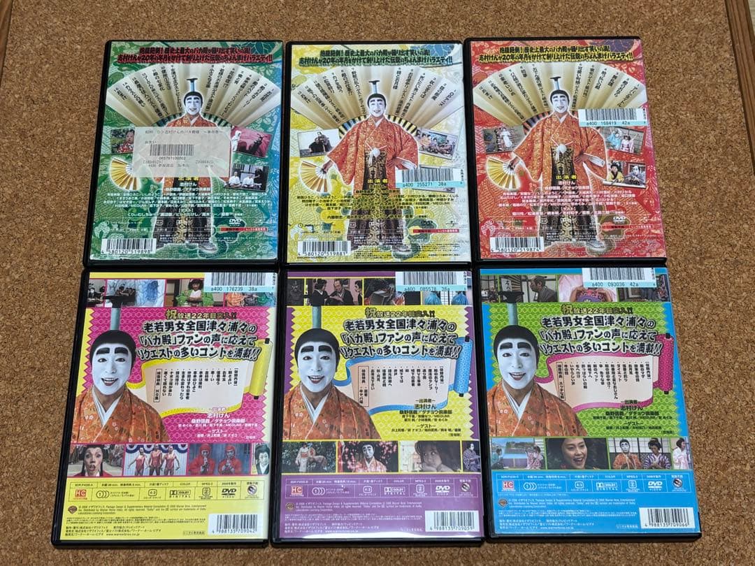 【送料無料】志村けんのバカ殿様　DVD全巻セット 志村けん　ダチョウ倶楽部