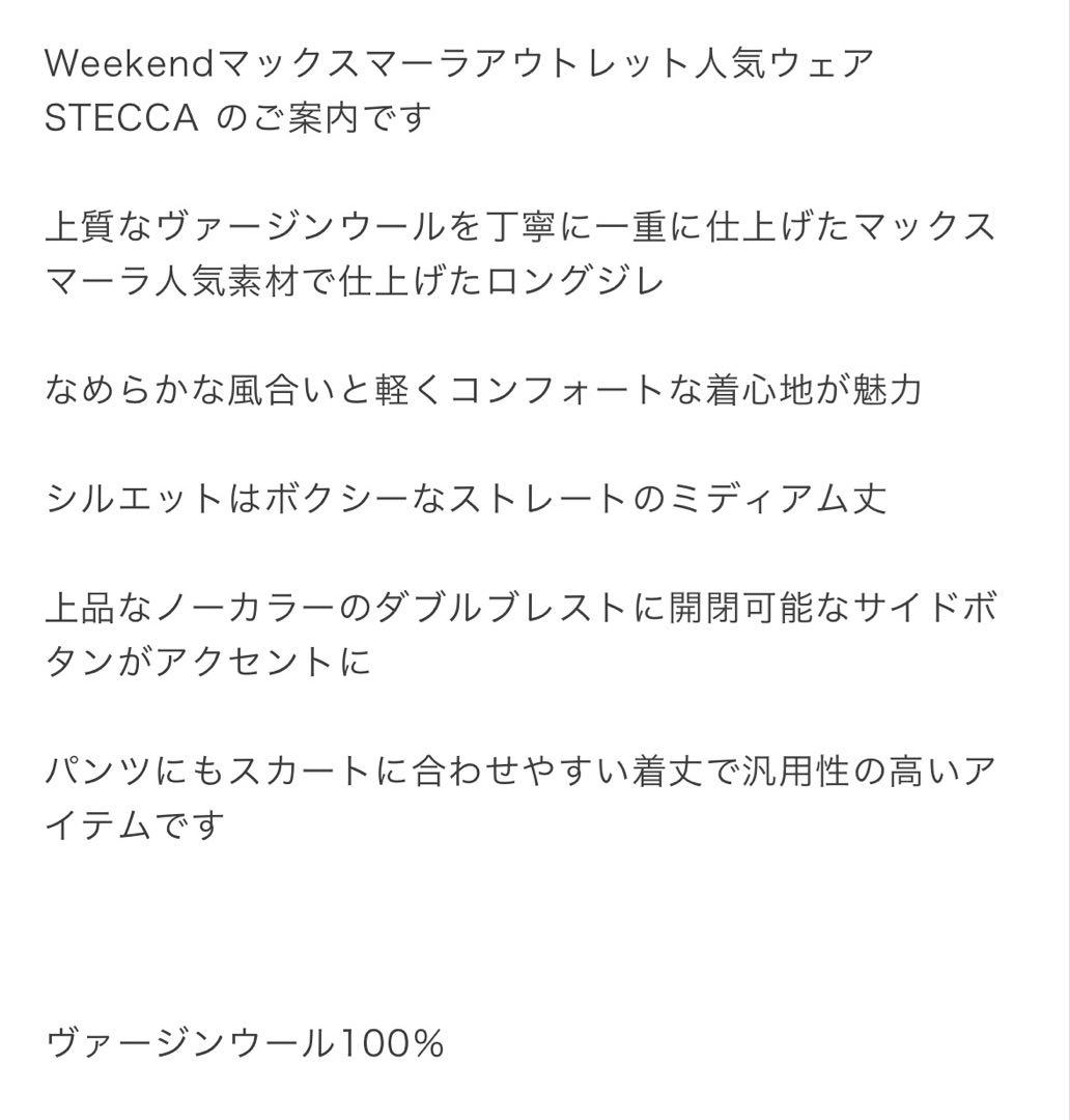 Weekend Max Maraヴァージンウール ダブルフェイス ジレ ネイビー
