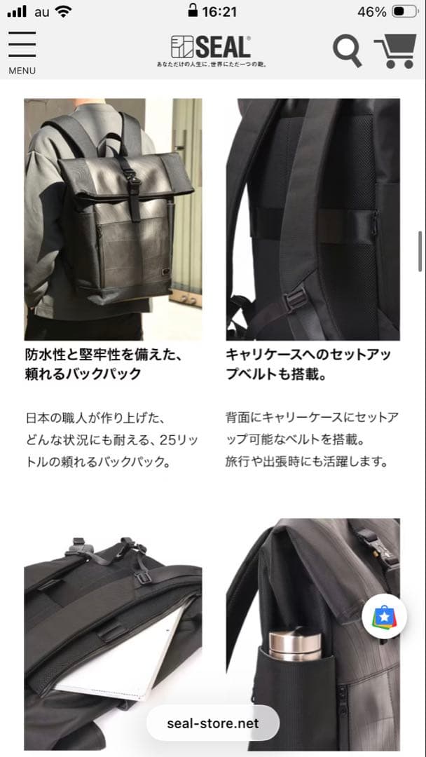 SEAL シール　デザイナーズバックパック　リュック