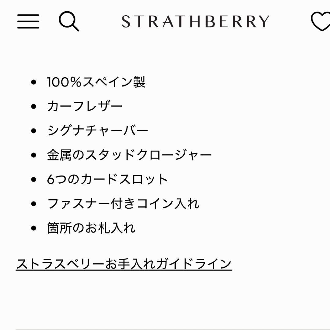 なこ様ご購入用★STRATHBERRY ブラック 二つ折り財布