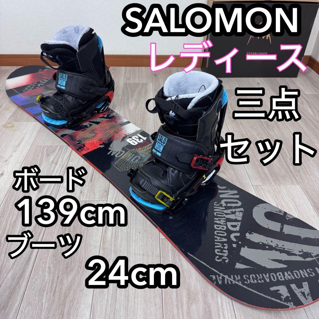 SALOMON スノーボード 139cm ブーツ 24cm 三点セット