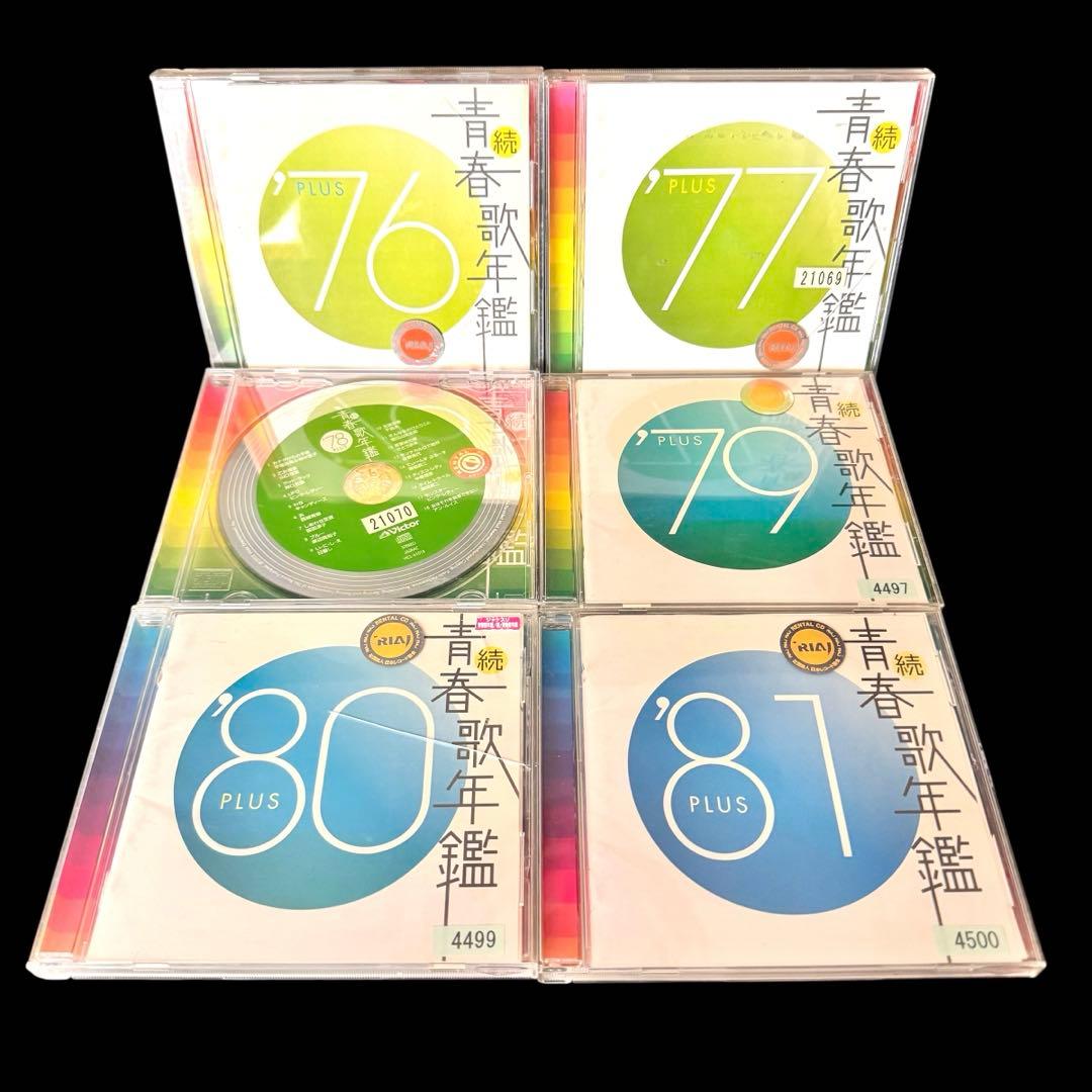 続・青春歌年鑑' 70PLUS～90PLUS CD 全21枚セット　レンタル落ち