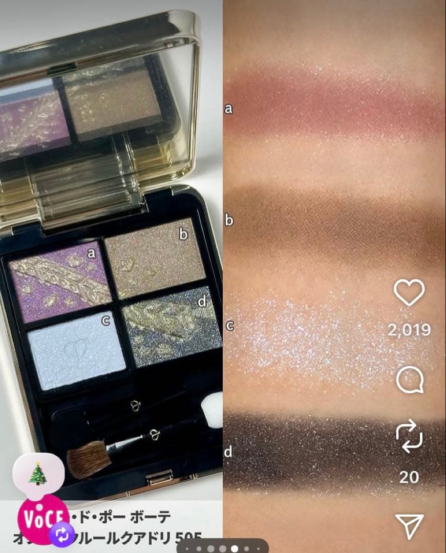 クレドポーボーテ アイシャドウ オンブルクルールクアドリ 505