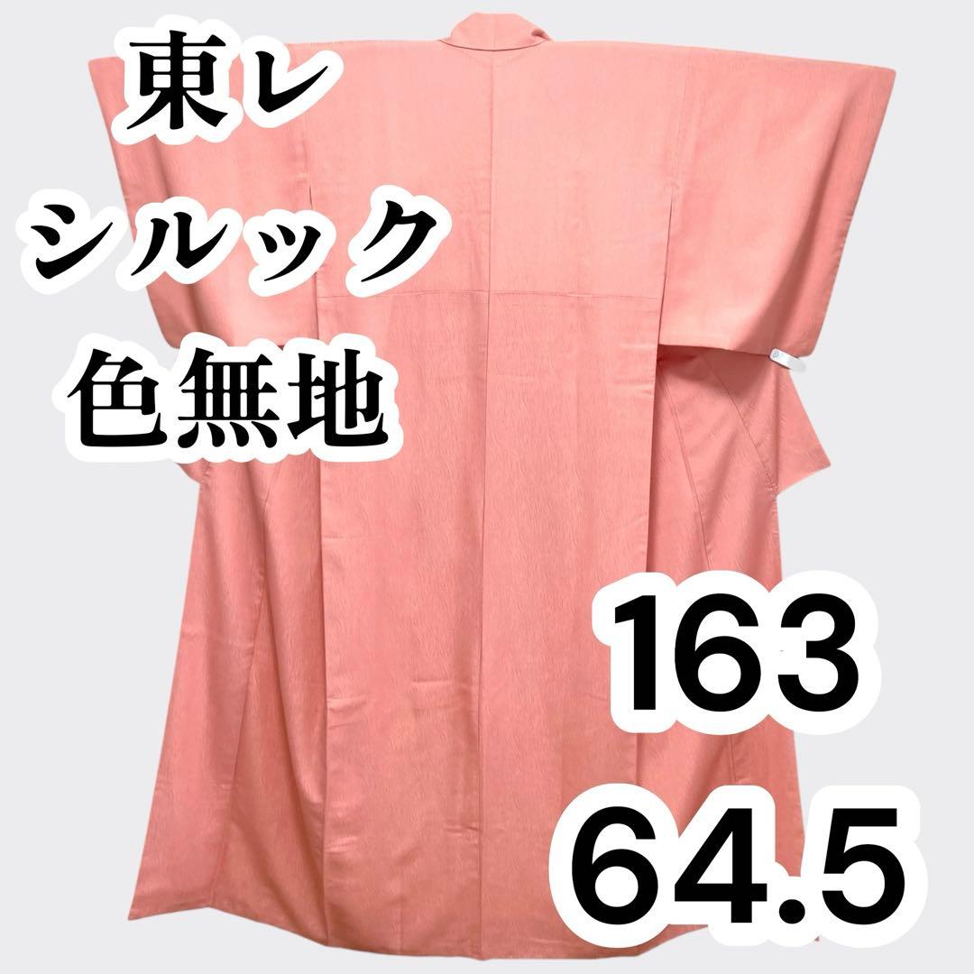 【美品✨】東レシルック　さんび　洗える着物　色無地　薄紅色　よろけ縞地紋　P3