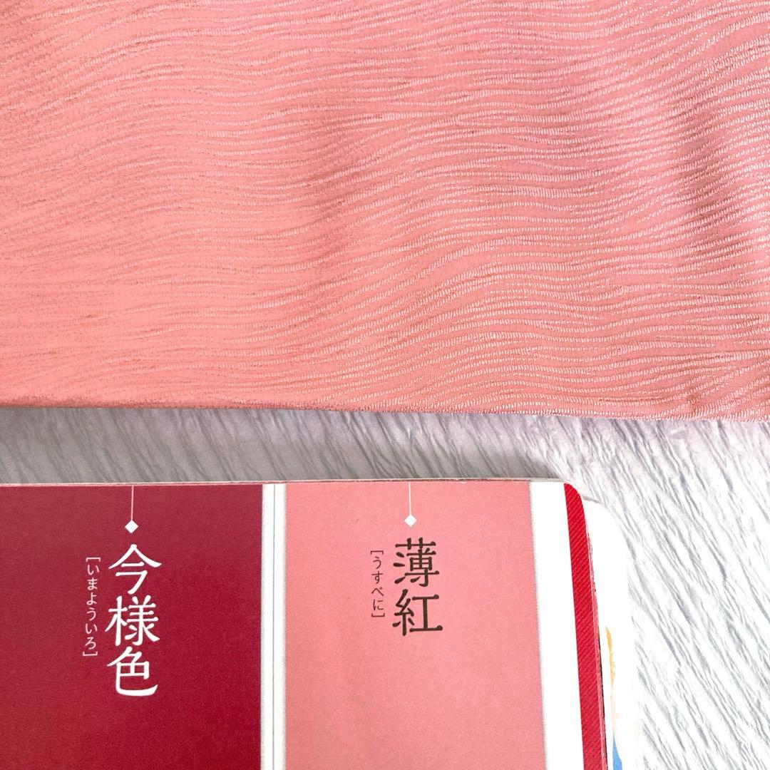 【美品✨】東レシルック　さんび　洗える着物　色無地　薄紅色　よろけ縞地紋　P3