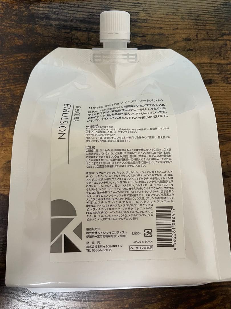 リトルサイエンティスト リケラエマルジョン 1L レフィル