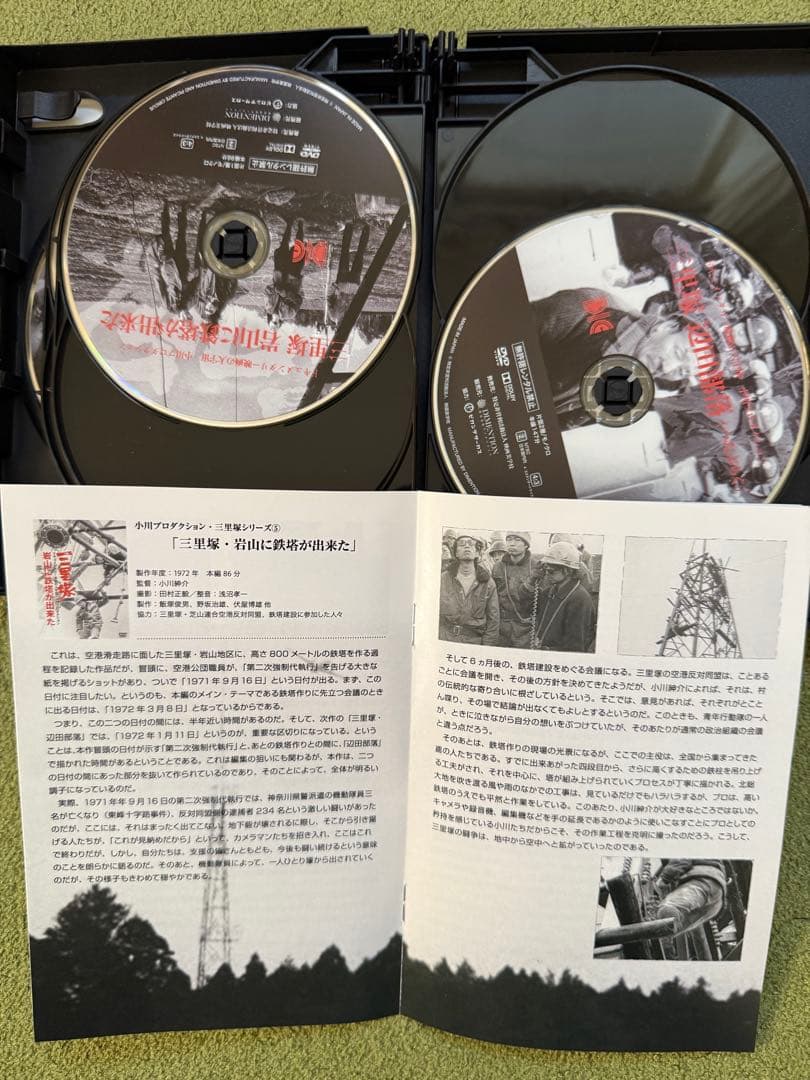 希少激レア！美品！最安値！小川プロ「三里塚DVD-BOX」