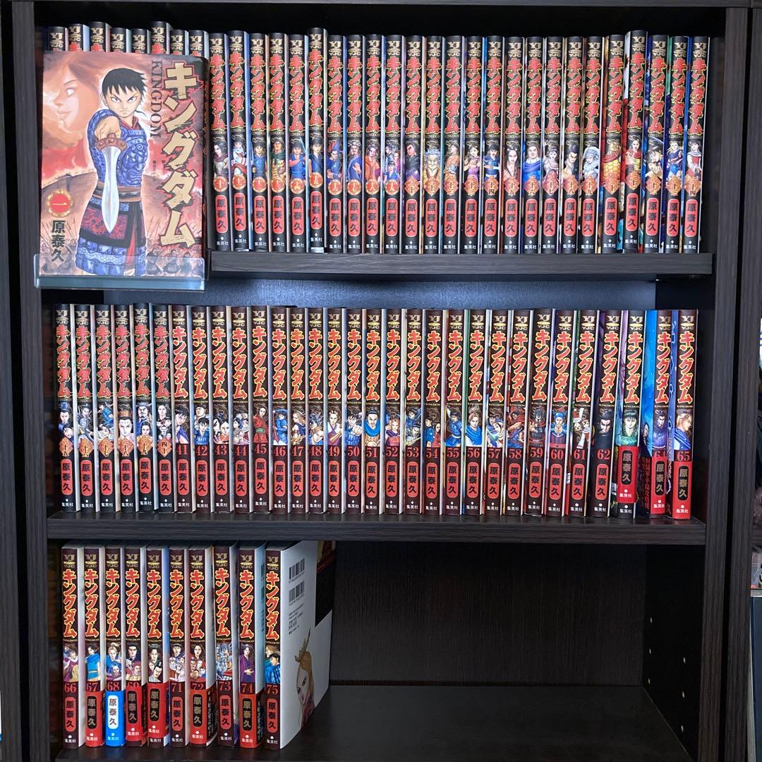 キングダム 1-75巻　全巻セット