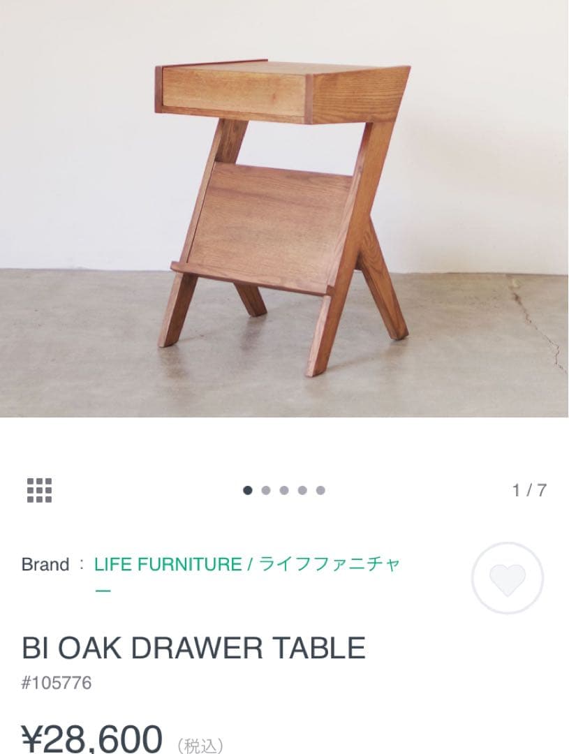 LIFE FURNITURE サイドテーブル