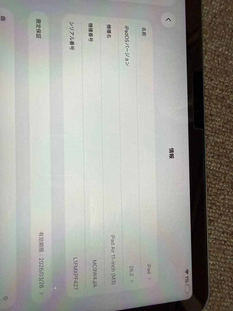 iPad AirM3 11インチ超美品　保証残Apple Pencil Pro付