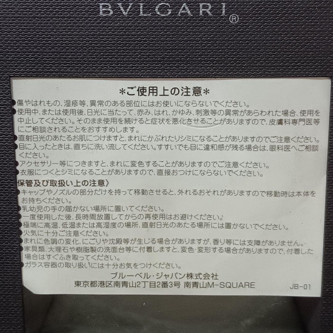 10-175　BVLGARI ブラック オードトワレ 40ml