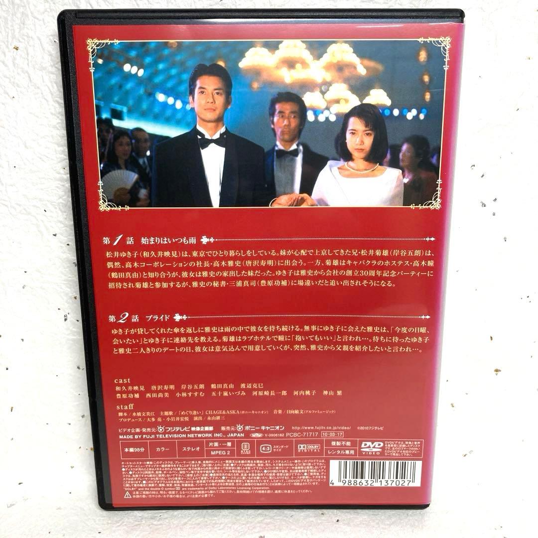 「妹よ」　全4巻　和久井映見